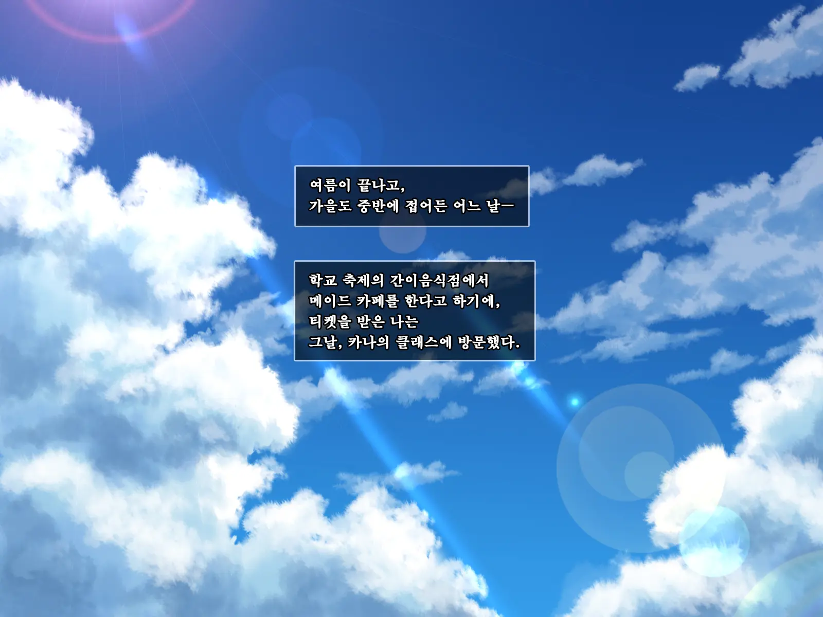Amaamax 4!! ~ Muchimuchi Kagikko Ezukechuu! Otonari Kanojo To Naisho-Goto~ | 달콤달코맥스4!! ~포동포동 열쇠 아가씨를 먹이로 길들이는 중!? 이웃집 여자친구와의 은밀한 일들~